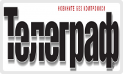 вестник Телеграф